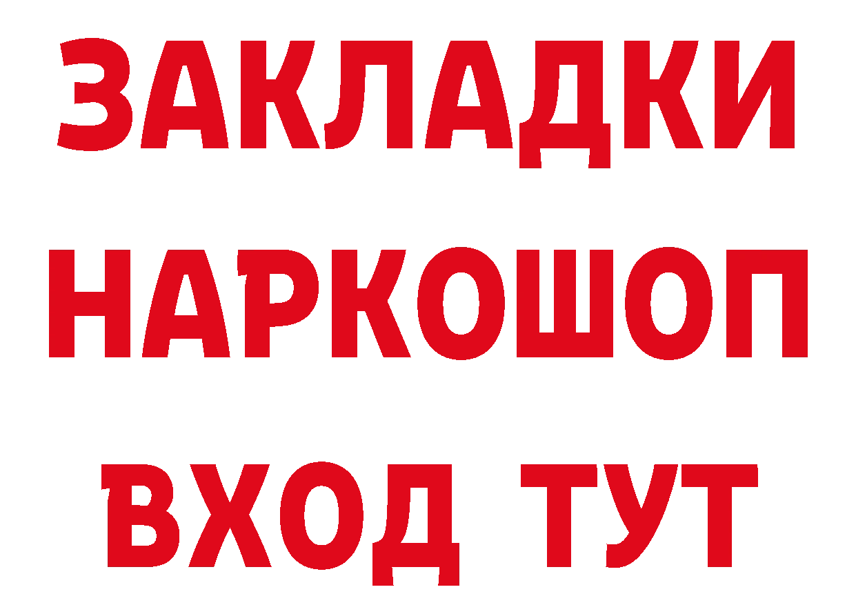 ГАШ убойный вход сайты даркнета блэк спрут Сыктывкар