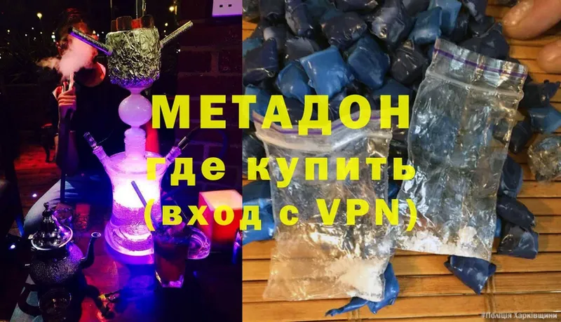 МЕТАДОН methadone  Сыктывкар 